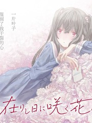 繁花漫画 - 正版官方下载与在线阅读 Hero图